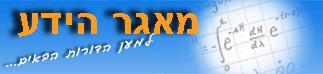 מאגר הידע